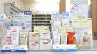 有限会社　フラワー薬局の化粧品