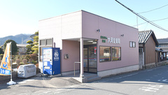 大河堂薬局の外観