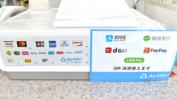 大河堂薬局のクレカ/電子マネー/スマホ決済対応
