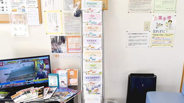 大河堂薬局の冊子