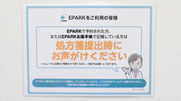 ミドリ薬局　鳩山店のネット受付対応
