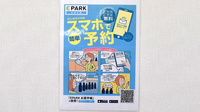 ミドリ薬局　鳩山店の電子お薬手帳対応