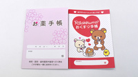 ミドリ薬局　鳩山店のお薬手帳