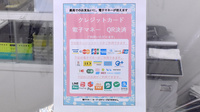 ミドリ薬局　鳩山店のクレカ/電子マネー/スマホ決済対応