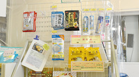 ミドリ薬局　鳩山店の健康食品