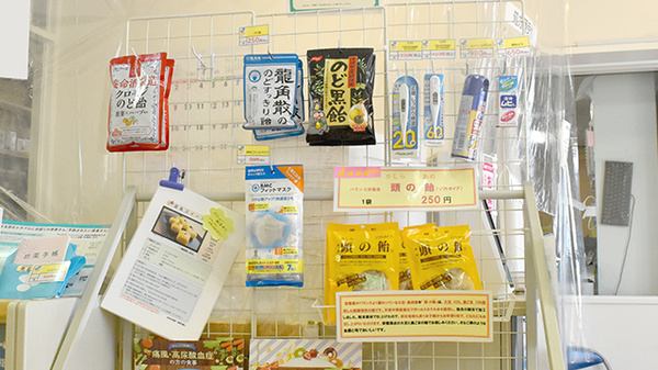 ミドリ薬局　鳩山店の健康食品