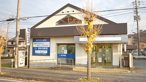東小川薬局の外観