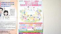 東小川薬局のかかりつけ薬局対応