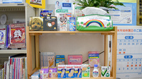 東小川薬局の雑貨品