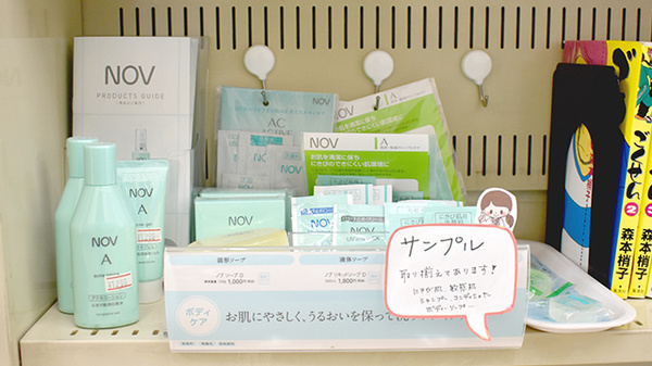 東小川薬局の化粧品