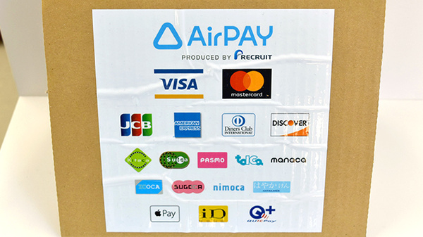 えびす堂薬局のクレカ/電子マネー/スマホ決済対応