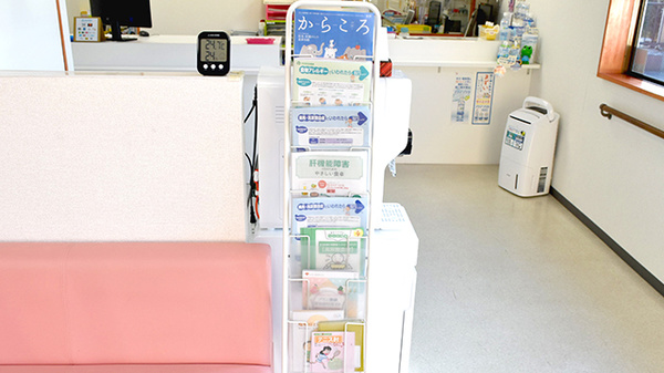 えびす堂薬局の冊子