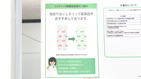 薬樹薬局　東松山のジェネリック対応