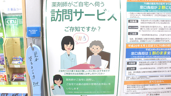 薬樹薬局　東平の在宅対応