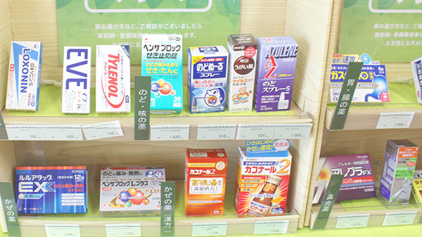 薬樹薬局　東平の一般医薬品