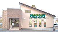 ゆかり薬局の外観