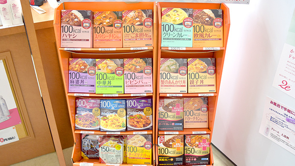 ゆかり薬局の健康食品