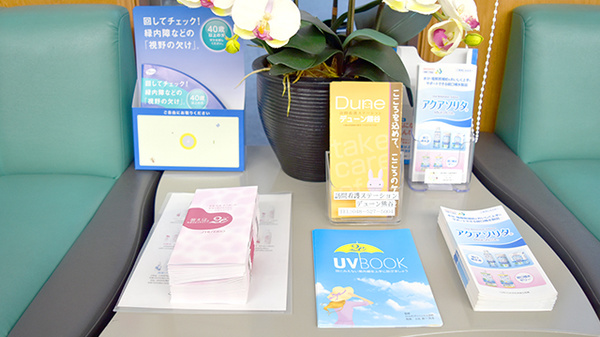 ゆかり薬局の冊子