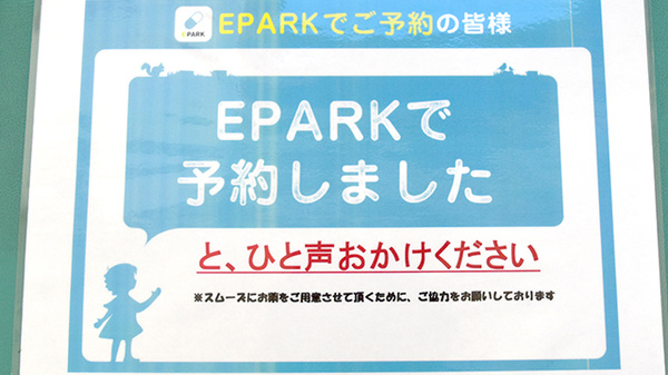 ゆかり薬局のネット受付対応