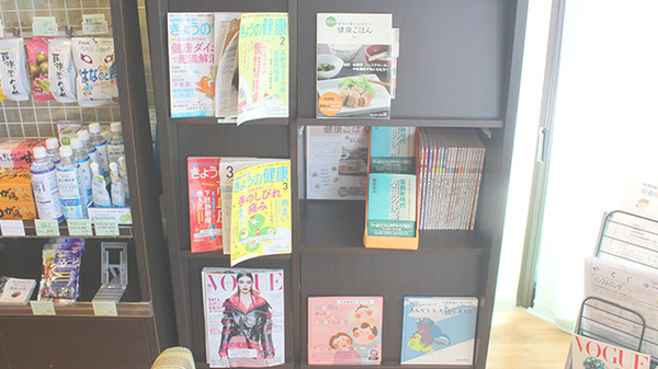 薬樹薬局　松山中央の書籍