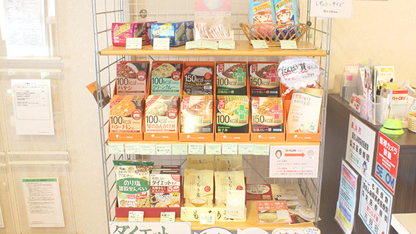 薬樹薬局　松山中央の健康食品