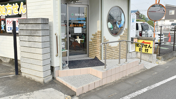 あおい調剤薬局 東松山店の入口