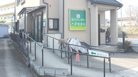 薬樹薬局　松山材木町の外観