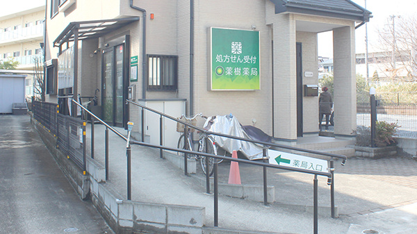 薬樹薬局　松山材木町の外観
