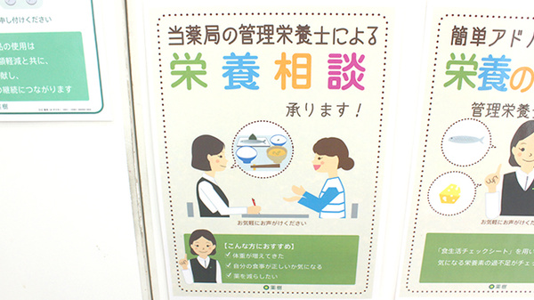 薬樹薬局　松山材木町の相談対応