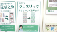 薬樹薬局　松山材木町のジェネリック対応