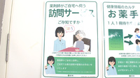 薬樹薬局　松山材木町の在宅対応