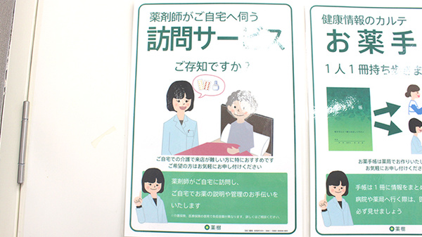 薬樹薬局　松山材木町の在宅対応