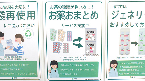 薬樹薬局　松山材木町の一包化対応