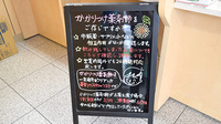 徳永薬局東松山店のかかりつけ薬局対応