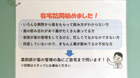 徳永薬局東松山店の在宅対応