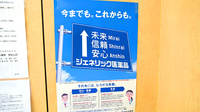 徳永薬局東松山店のジェネリック対応
