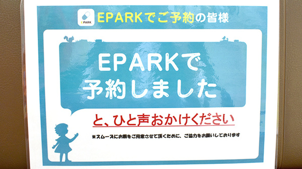 ネット受付対応