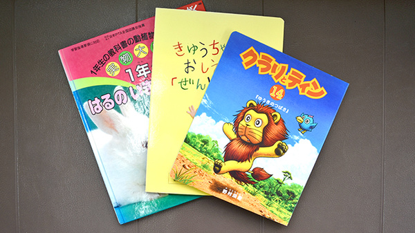キッズ用品