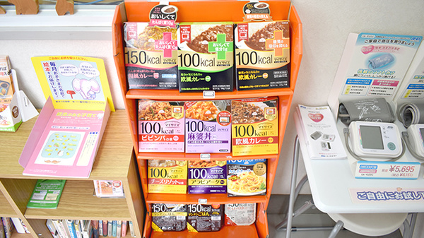 健康食品