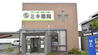 ミキ薬局　埼玉行田店の外観