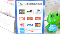 ミキ薬局　埼玉行田店のクレジットカード対応