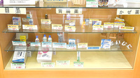 ミキ薬局　埼玉行田店の一般医薬品