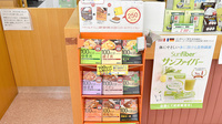 ミキ薬局　埼玉行田店の健康食品