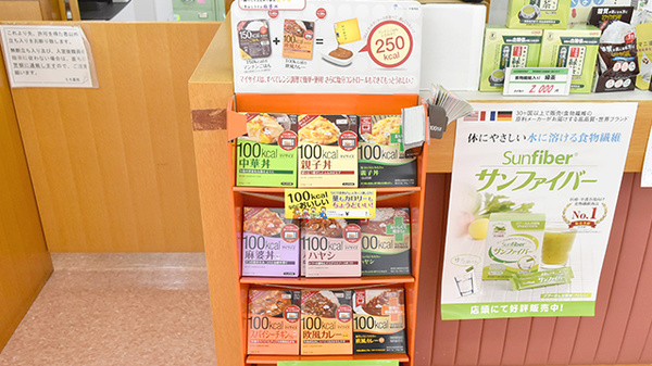 ミキ薬局　埼玉行田店の健康食品