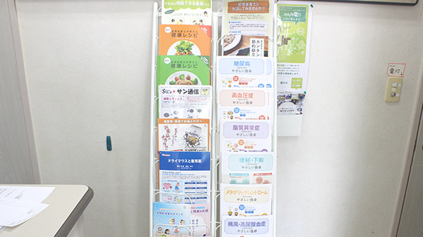 薬樹薬局　加須の冊子