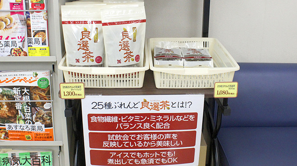 健康食品
