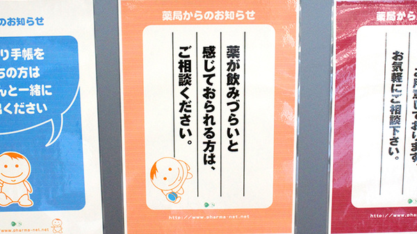 あすなろ薬局南町店の相談対応