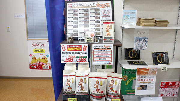 あすなろ薬局大越店の健康食品