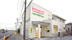 いきいき薬局加須店の外観