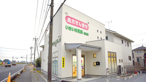 いきいき薬局加須店の外観